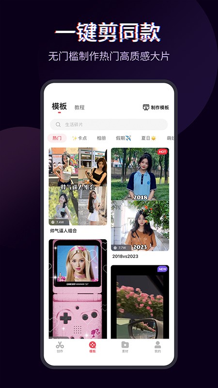 快剪辑2026 v6.3.9.1000 安卓版
