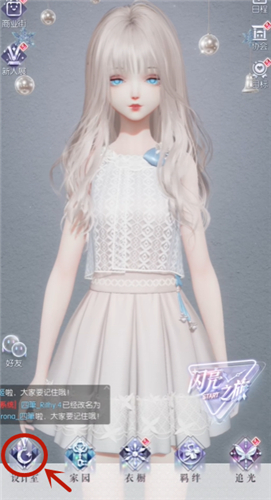 以闪亮之名台服