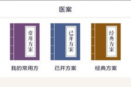 固生堂医生端app官网预约