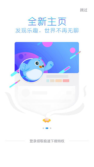 手机迅雷2026官方版本 v8.49.0.1075 安卓版