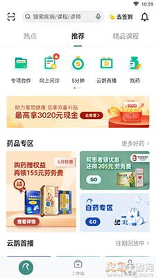 云鹊医app2021年高血压