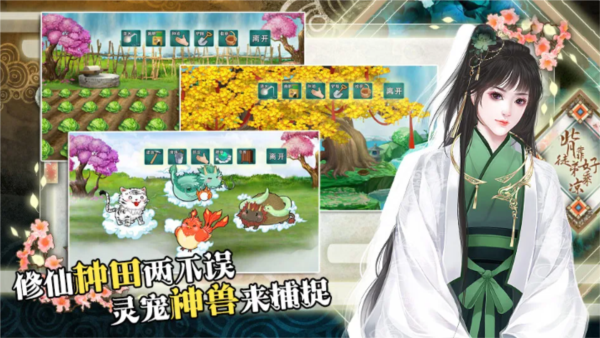 背靠徒弟好乘凉无限鲜花版 修改版v1