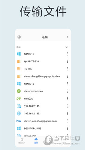 猫头鹰文件管理器
