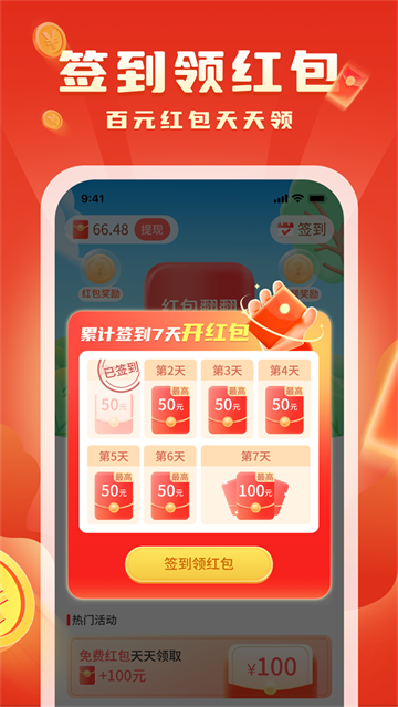 福气红包封app 福气红包封app