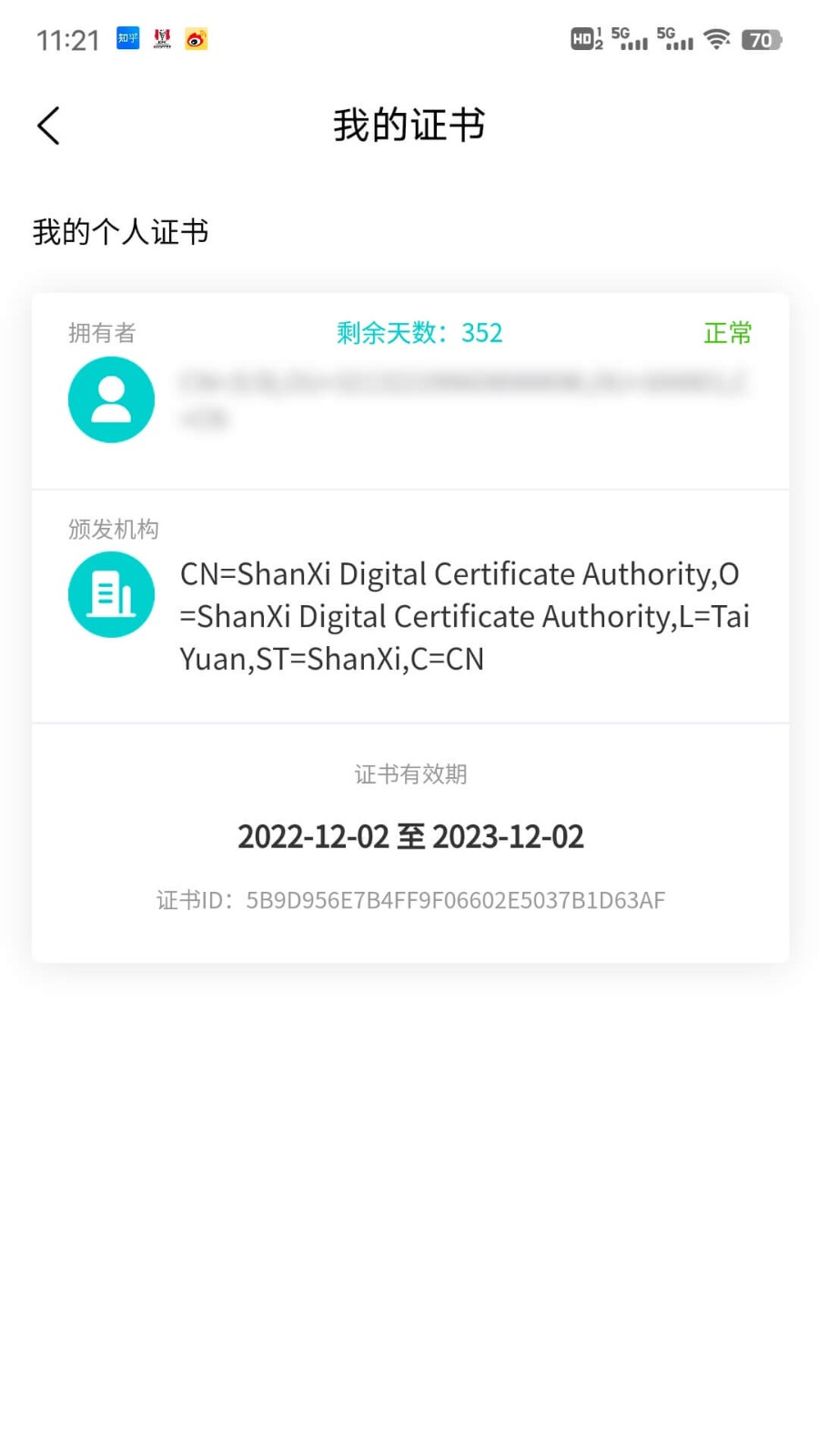 云采签app v3.1 安卓版
