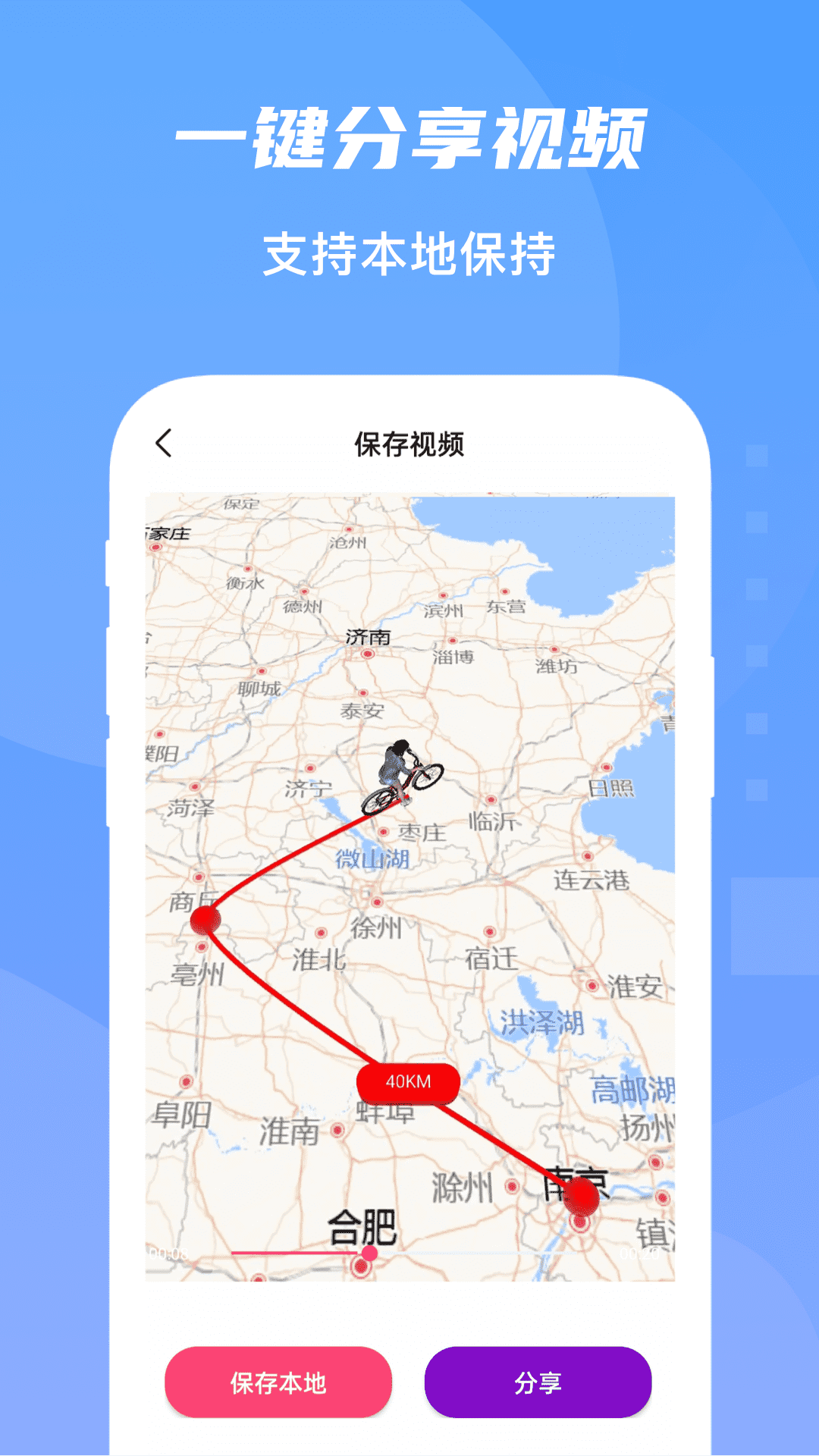 旅行足迹 v1.6.3 安卓版