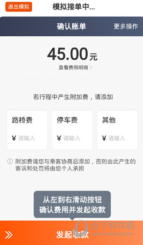 任行出租车司机端下载