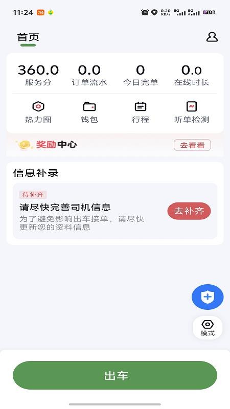 顺达江南官网版
