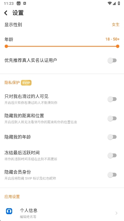 怎么设置搜索年龄配图1