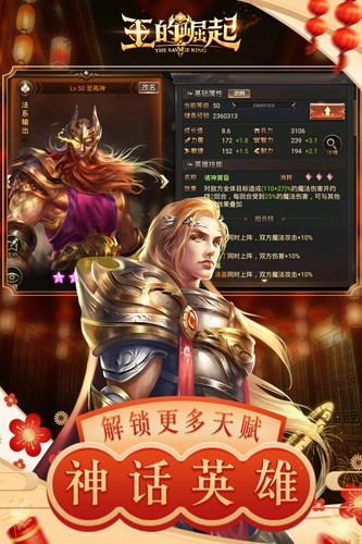王的崛起官方正版 国际版v1.1.26