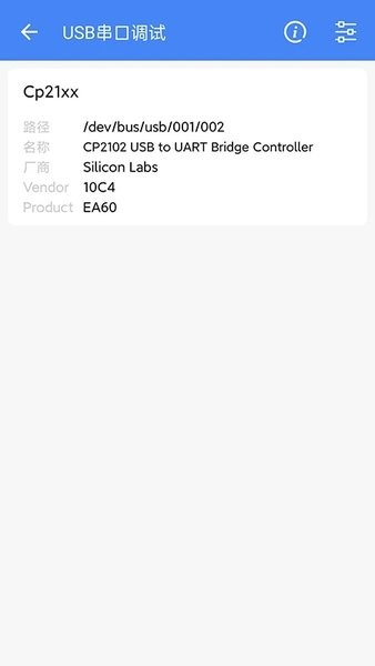 全能调试助手(调试全能王)