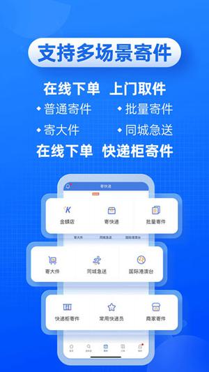 快递100APP v9.28.0 安卓官方版