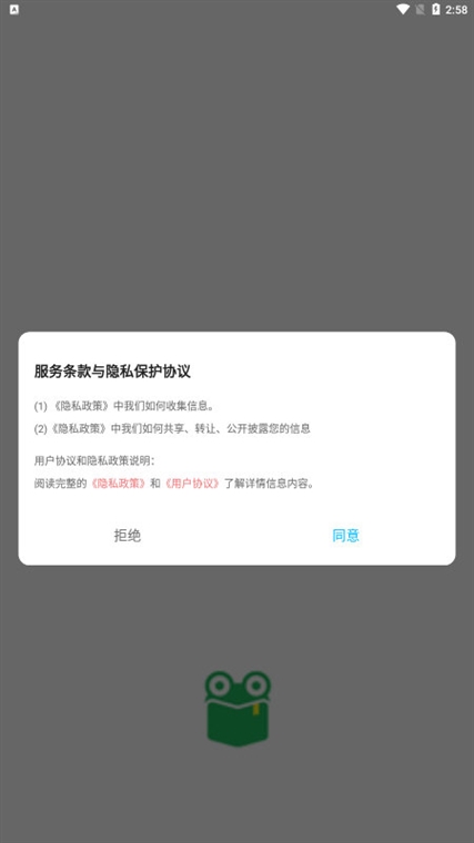 蛙蛙写作APP宣传图