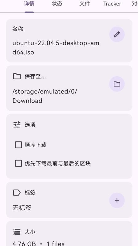 磁力鲸极速手机版