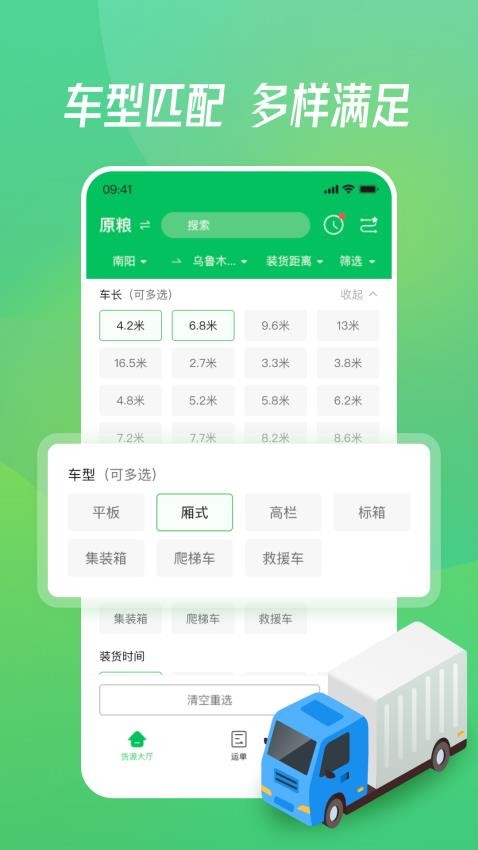 牧原通司机官网版