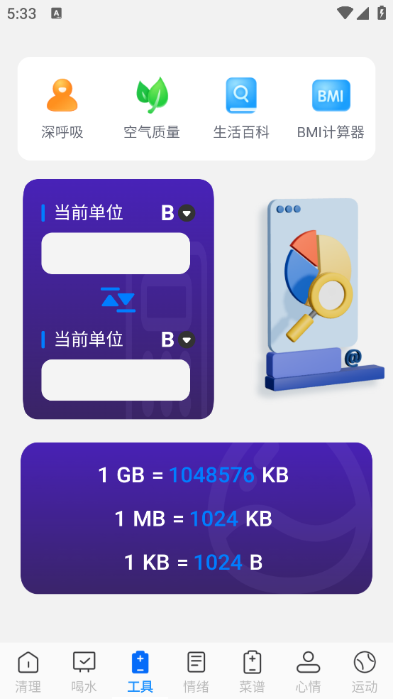 王牌极速垃圾清理app