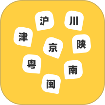 方言翻译app