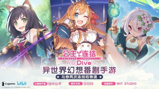 公主连结vivo渠道服