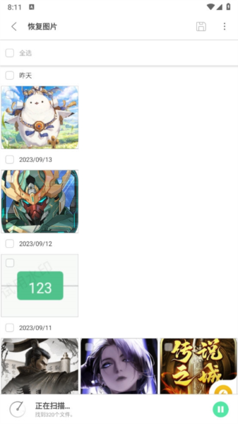 ultdata安卓数据恢复手机版