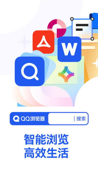 QQ浏览器APP