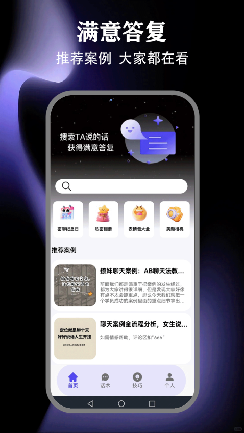 丝瓜聊天神器手机版