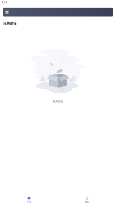 轻舟云课堂app官方版