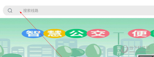 公交e出行app官方下载