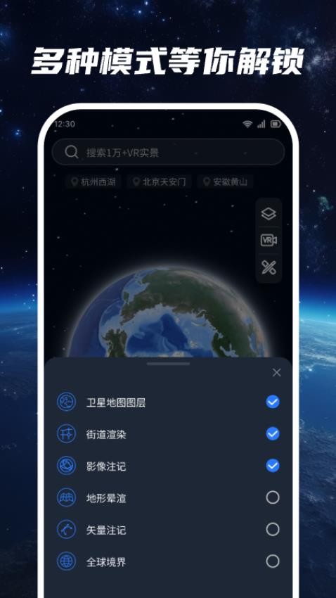 超清卫星地图官方版