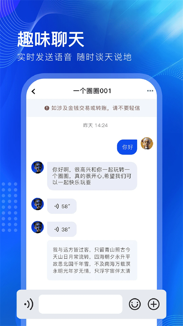 一个圈圈2026最新版