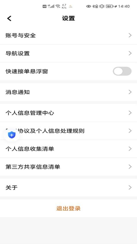 马到用车司机端官网版