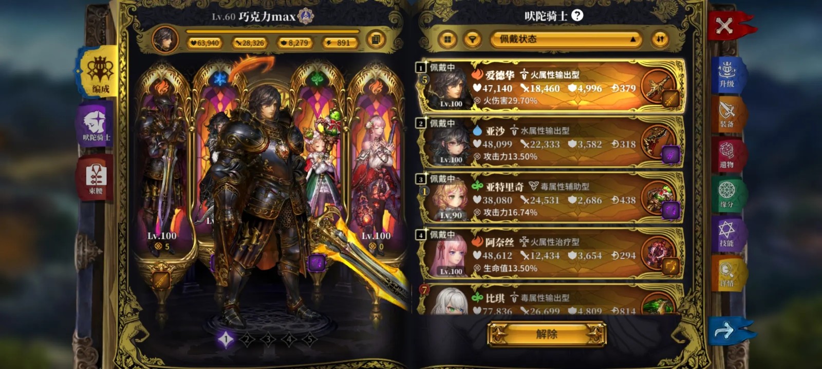 星之后裔2吠陀骑士官方版 安卓版v2.12.0