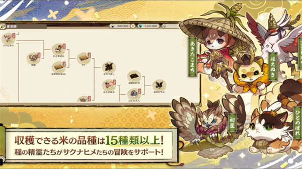 天穗之咲稻姬日向巡灵谭日服官方正版 手机版v1.0.2