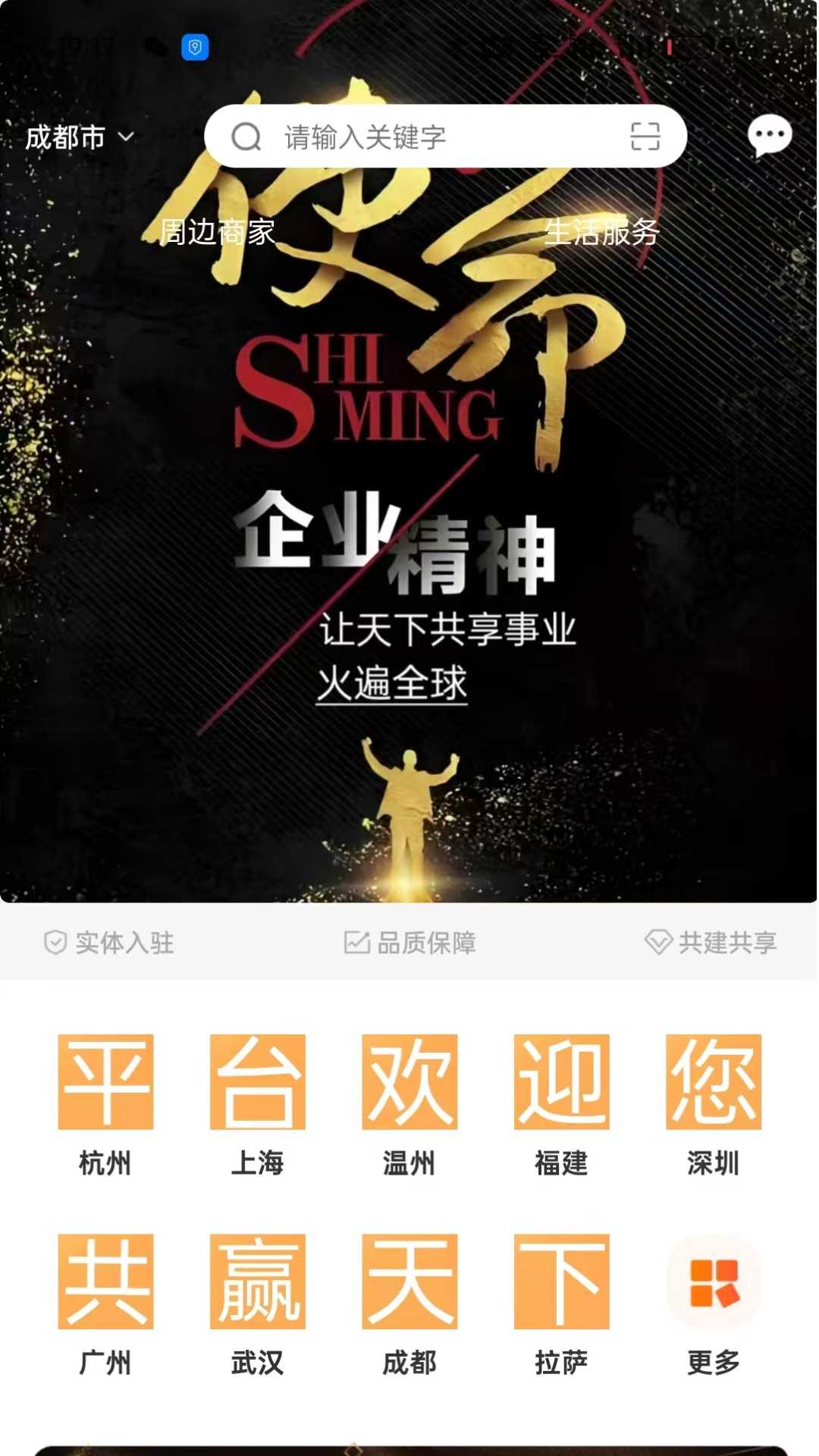 天下城 v1.4.6 安卓版