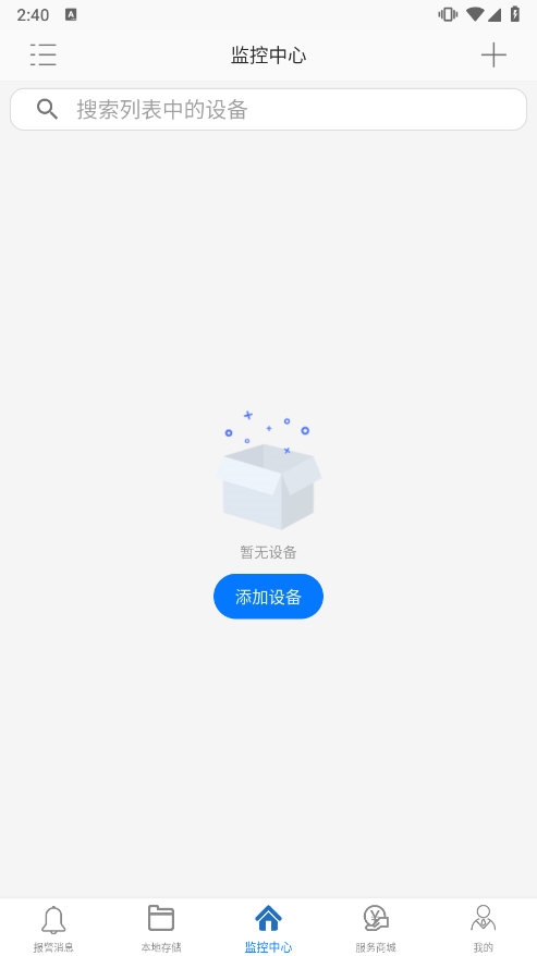 品宁之家app截图4