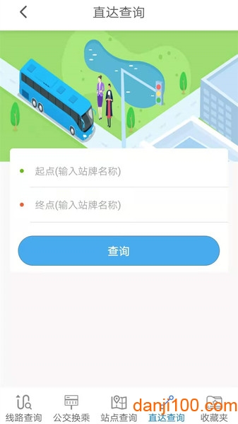 公交e出行app官方版