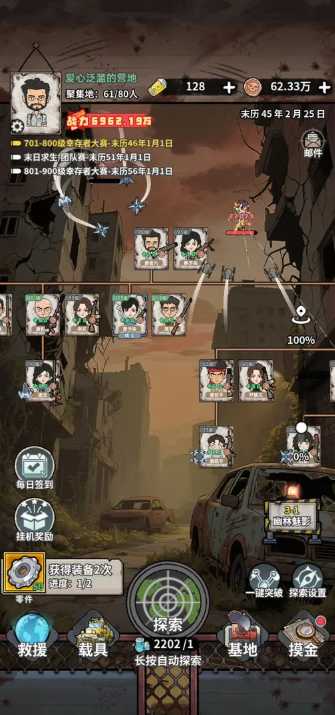 末日大本营模拟