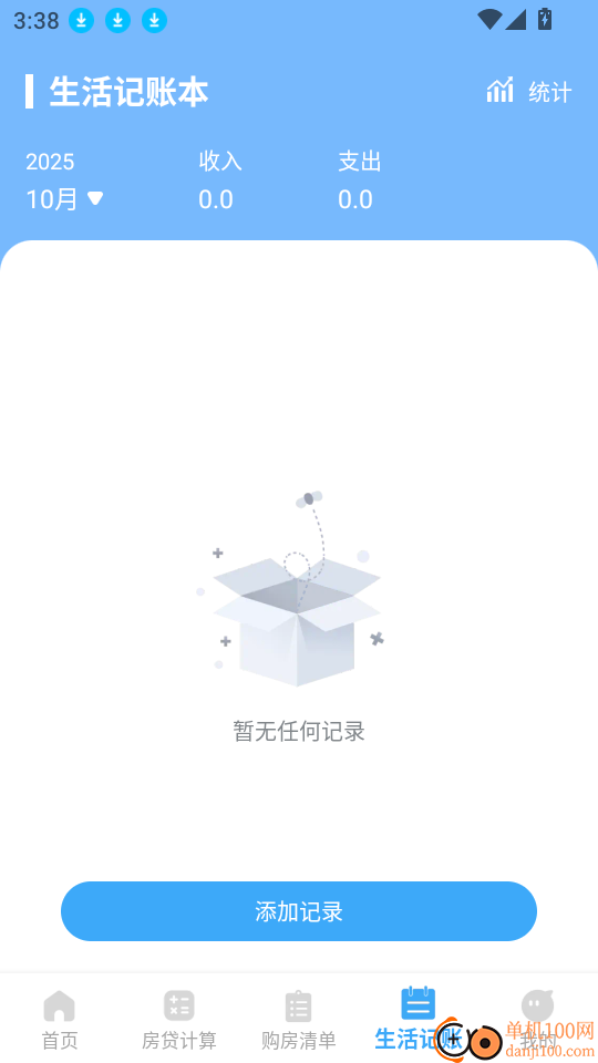 手机公积金计算助手软件