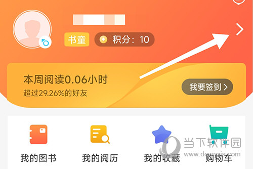 外研阅读个人中心