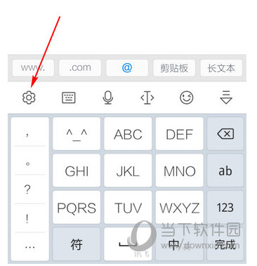 讯飞输入法手机版
