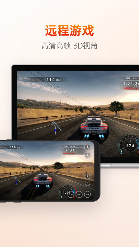 向日葵远程控制2026 v15.5.1.79428 安卓版