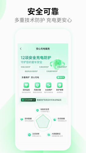 驴充充充电桩 v2.7.6 安卓版