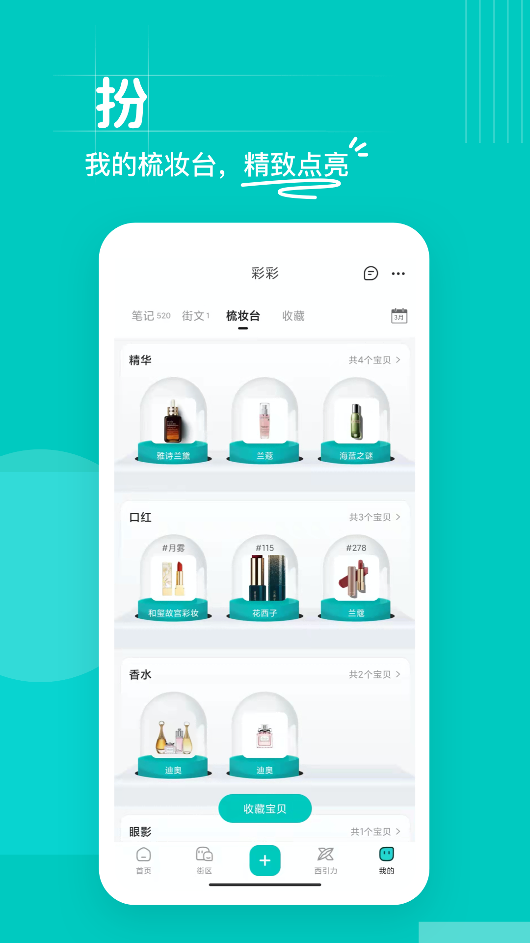 西五街 v3.61.1 安卓官方版