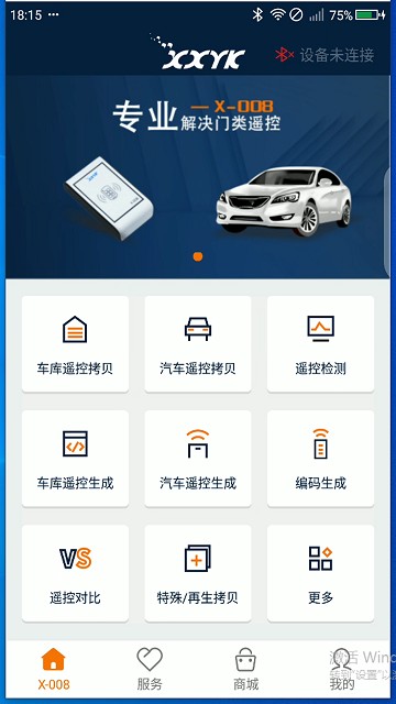 x008拷贝机手机版