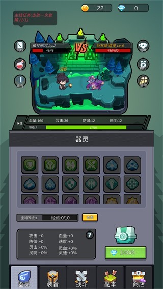 小妖挂机单机版 手机版v1.0