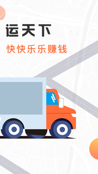 我好运软件 v5.21 安卓版