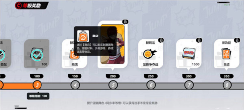 JUMP群星集结国际版