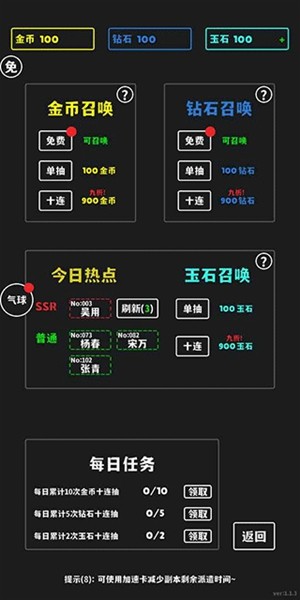 放置十连抽(内附兑换码) 免费版v1.1.28