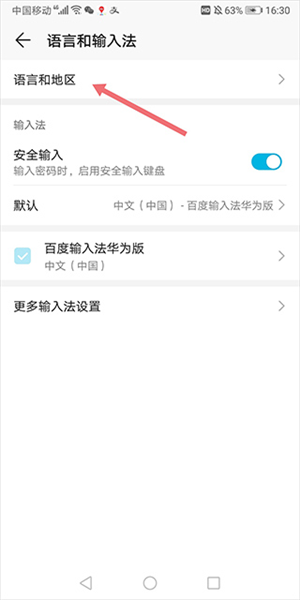 华为AppGallery官方版