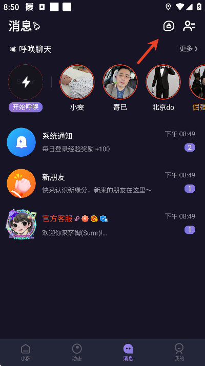 萨姆app手机版