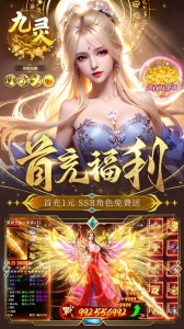 凡人神将传vivo渠道服